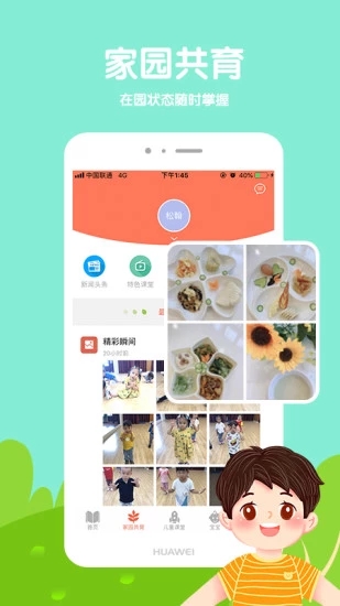 风车家长版app官方正版_风车家长版官方版