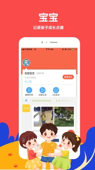 风车家长版app官方正版_风车家长版官方版