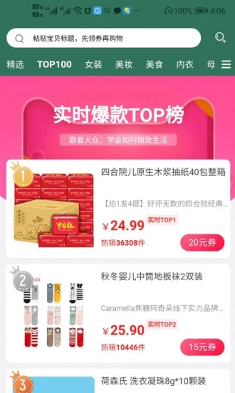 转转花正版免费下载_转转花官方手机端下载