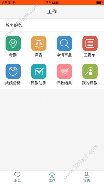 弘洋智校下载安装_弘洋智校新版手机端