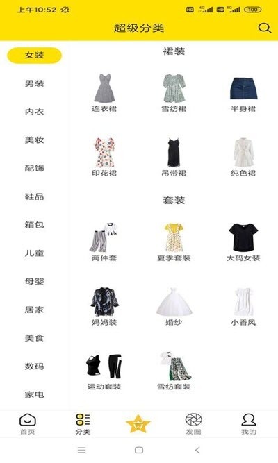 券匣子淘客APP官方正版免费_券匣子淘客APP手机版