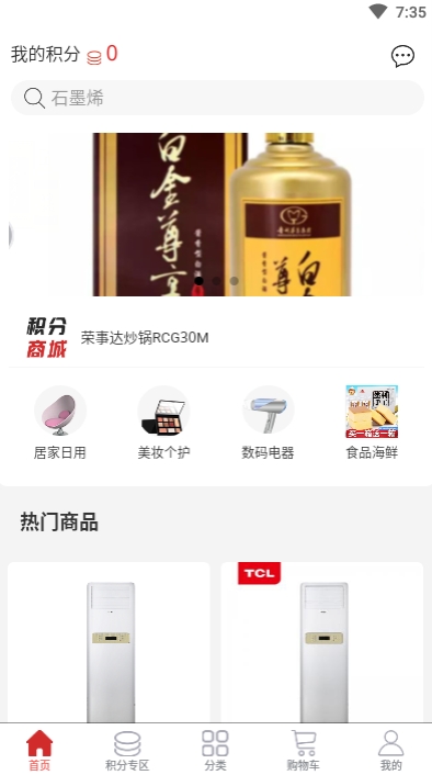 优品兑-积分购买商品下载手机版_优品兑-积分购买商品免费版app下载
