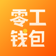 零工钱包纯净版下载_零