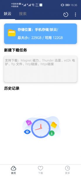 妖云软件下载_妖云APP下载