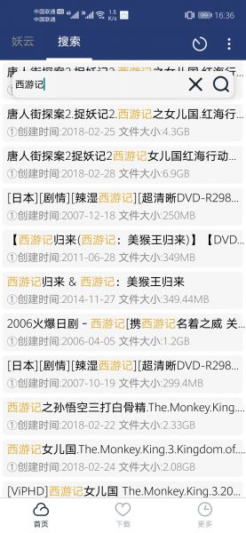 妖云软件下载_妖云APP下载