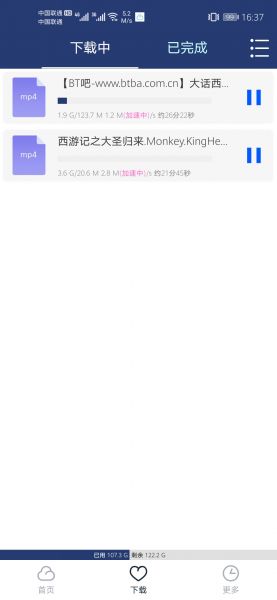 妖云软件下载_妖云APP下载