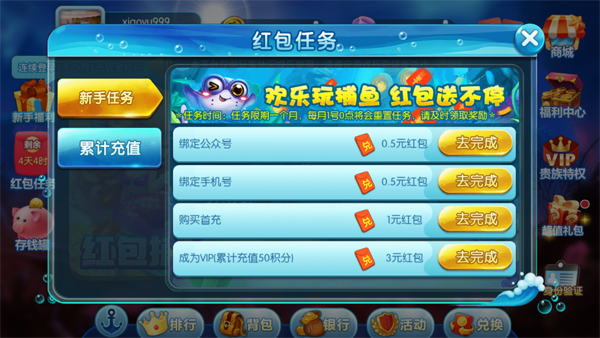 淘金捕鱼破解下载免费2025新版_淘金捕鱼破解正版免费下载