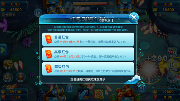 淘金捕鱼破解下载免费2025新版_淘金捕鱼破解正版免费下载