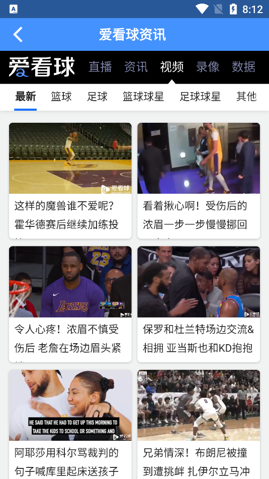 爱看球官方正版免费_爱看球APP下载