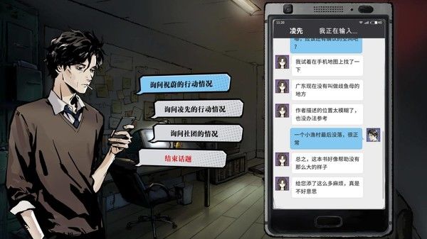 寄居隅怪奇事件簿官方手机端下载_寄居隅怪奇事件簿2025最新版