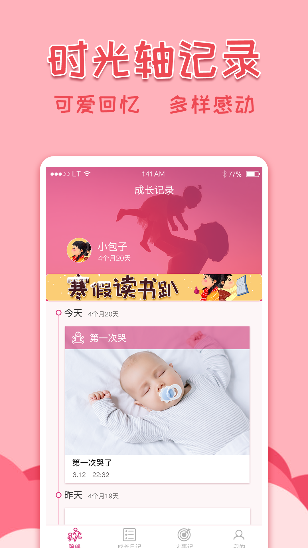 亲子相册单机版下载_亲子相册下载免费2025新版