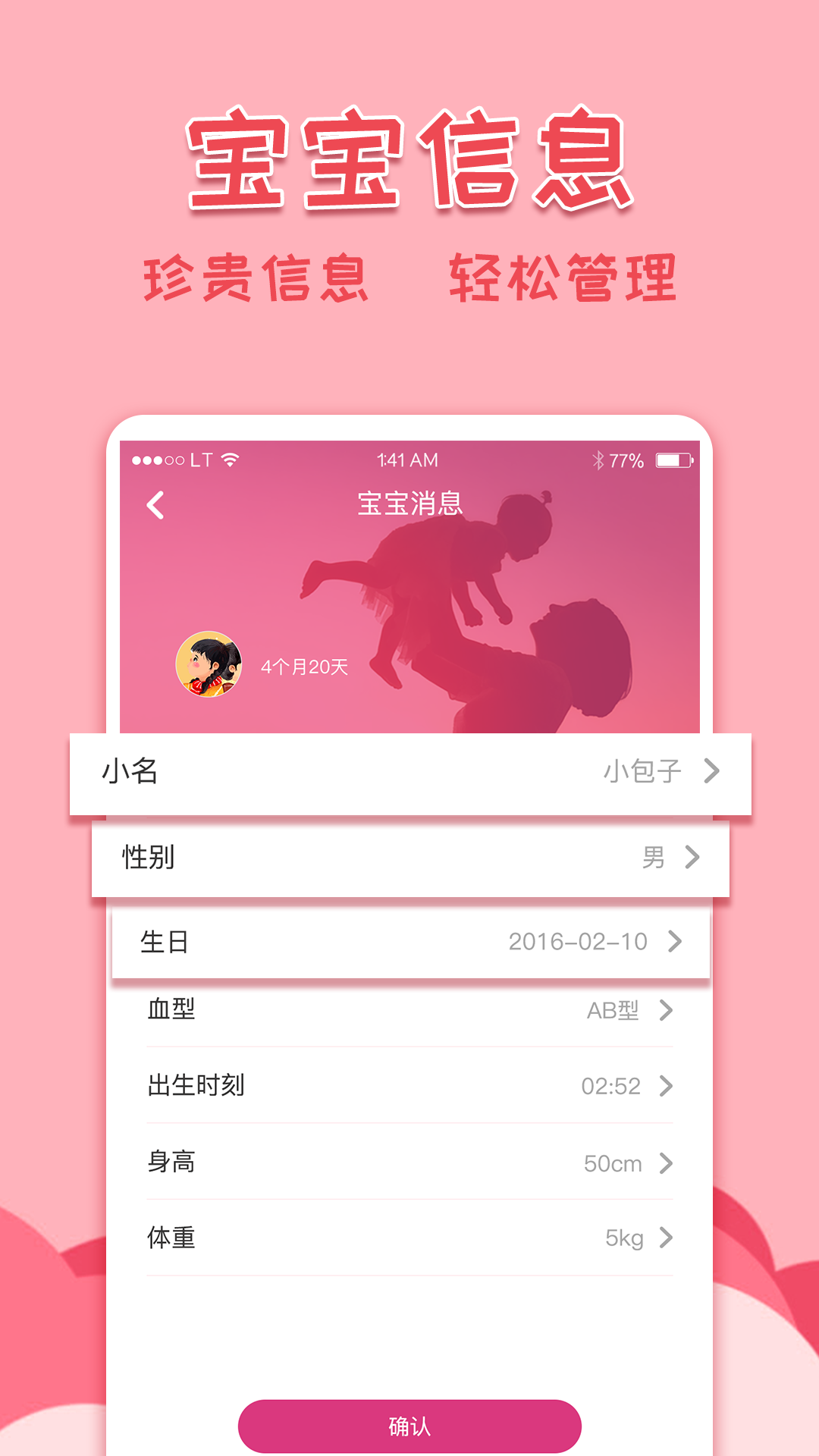 亲子相册单机版下载_亲子相册下载免费2025新版
