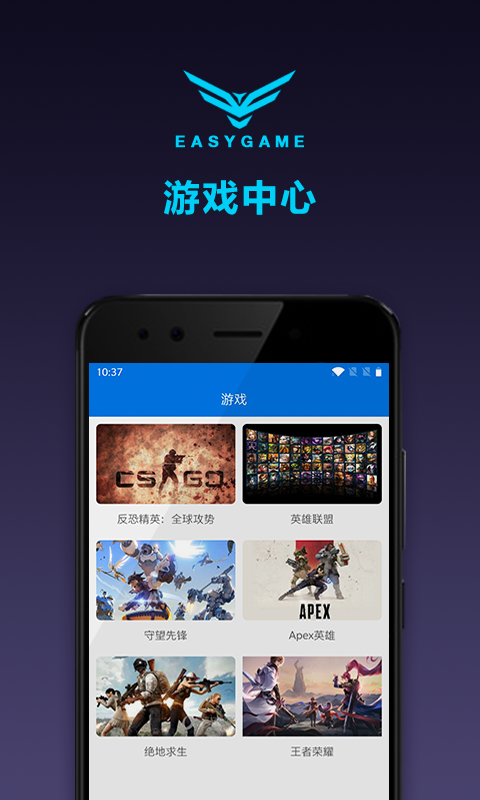 翼游戏手机版下载_翼游戏手机端下载