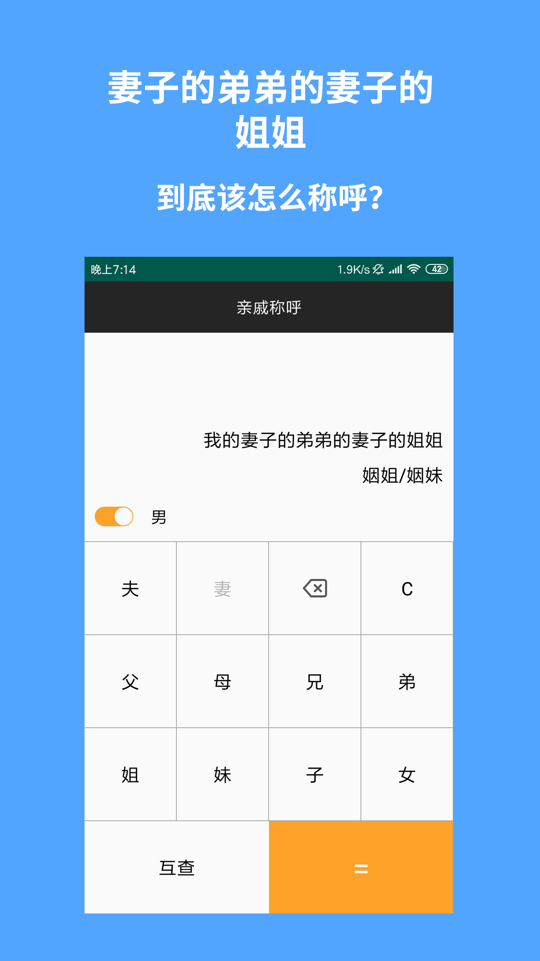趣计算最新版下载_趣计算手机端下载