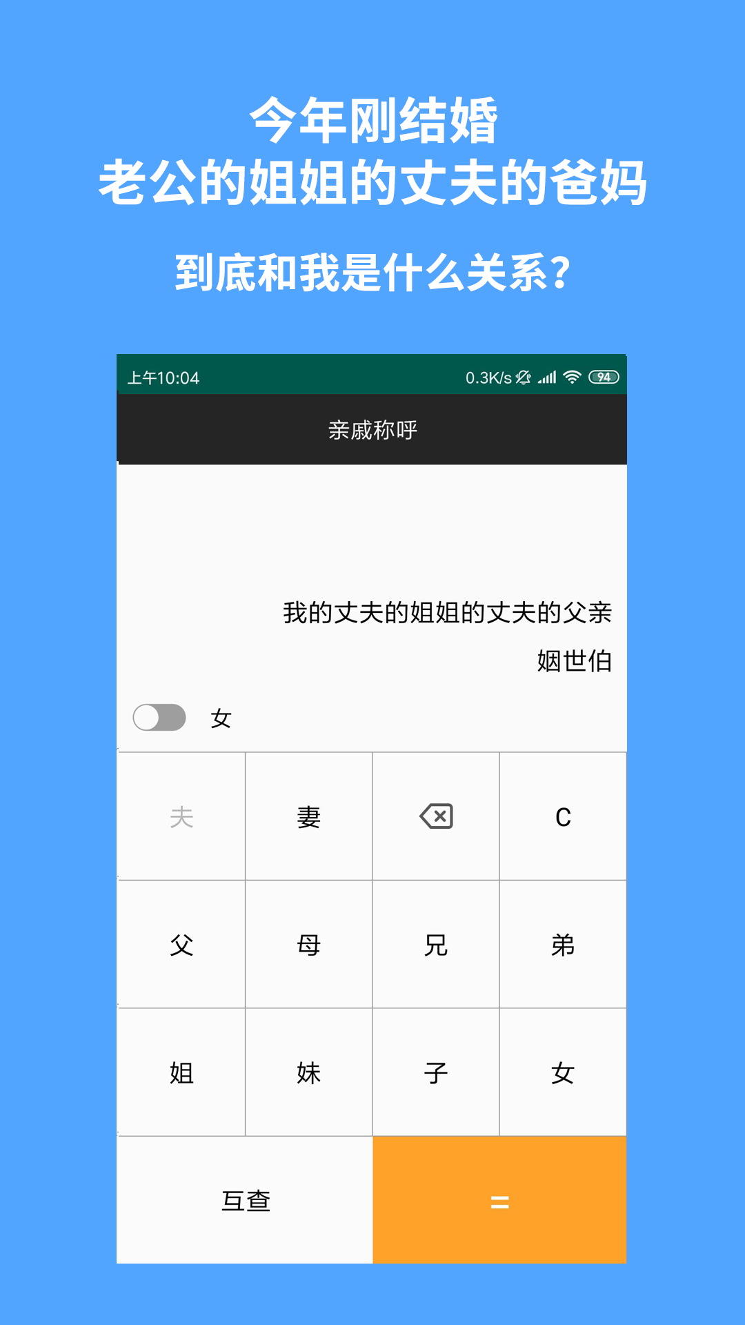 趣计算最新版下载_趣计算手机端下载