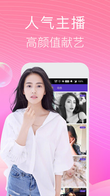 火花直播app最新官方版_火花直播手机客户端