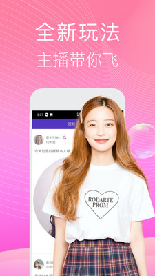 火花直播app最新官方版_火花直播手机客户端