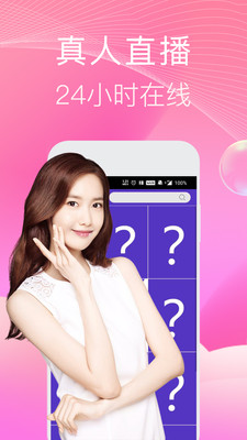 火花直播app最新官方版_火花直播手机客户端