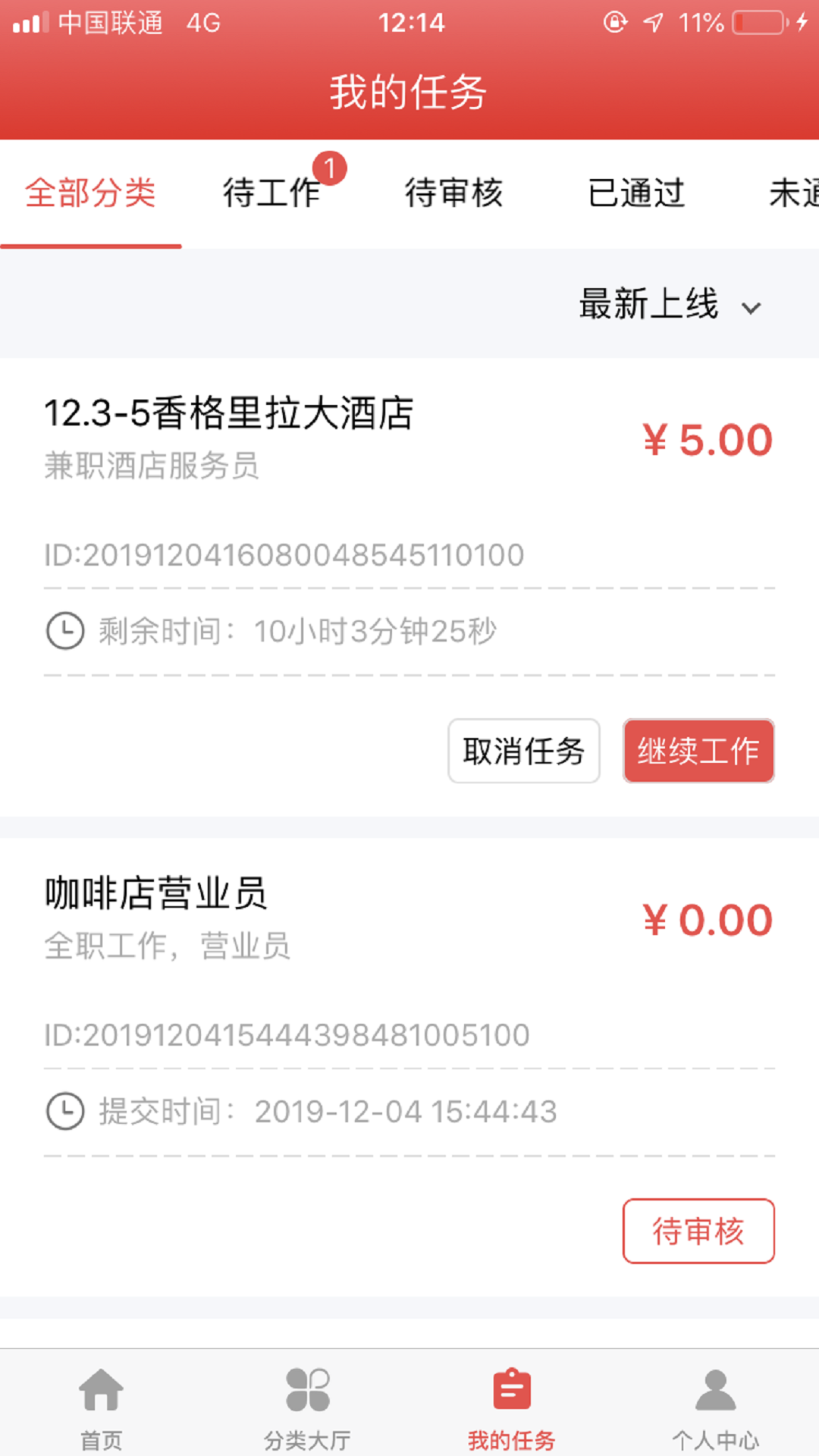 携手兼职安卓版下载_携手兼职最新版2025下载