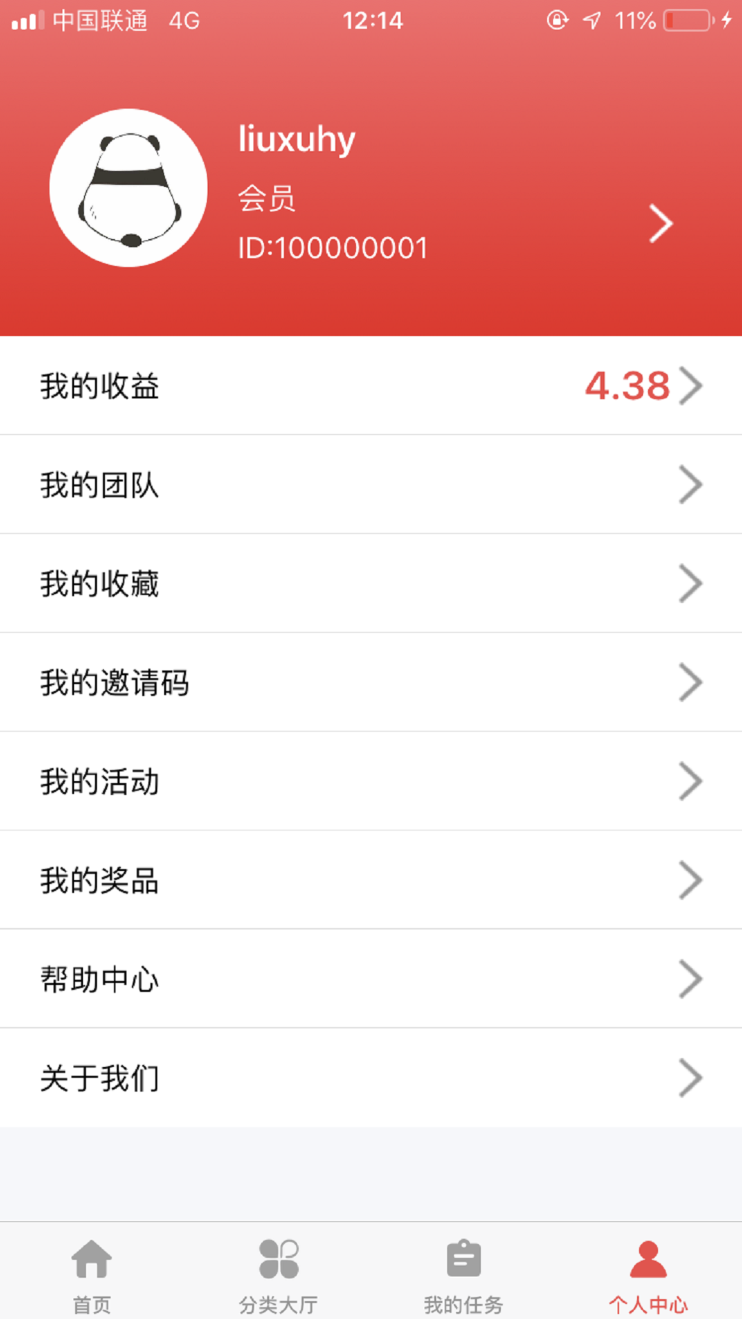 携手兼职安卓版下载_携手兼职最新版2025下载