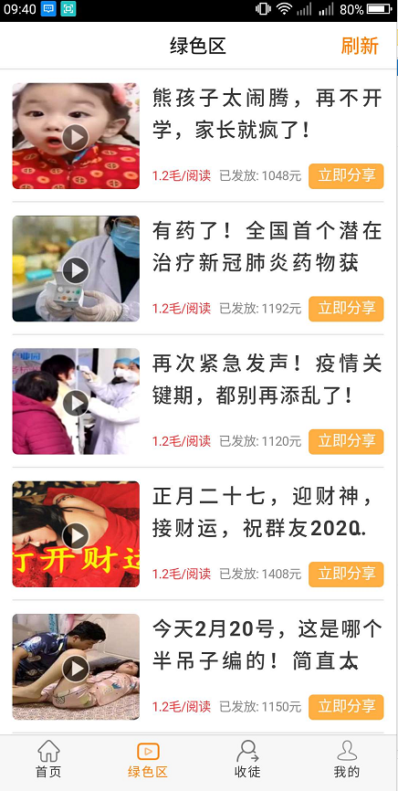 蟠桃转下载手机版_蟠桃转APP下载安装