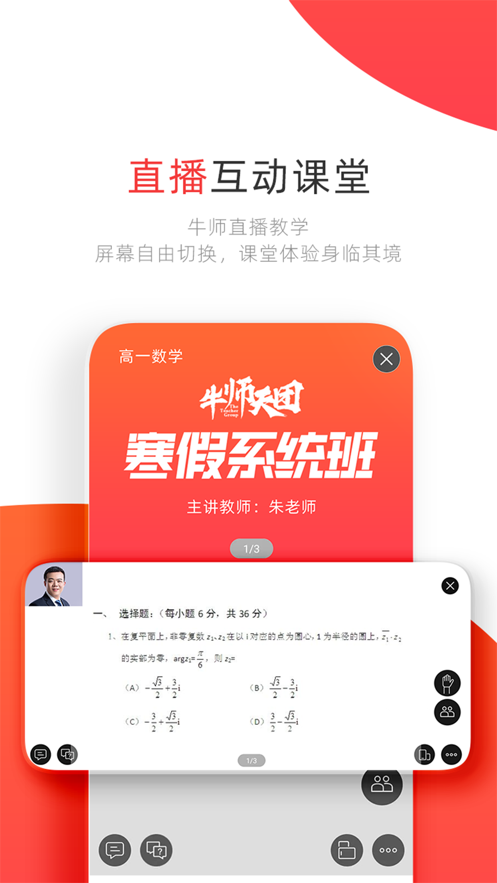 学大教育官方正版免费_学大教育免费下载