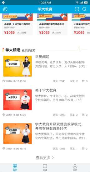 学大教育官方正版免费_学大教育免费下载
