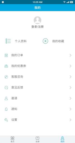 学大教育官方正版免费_学大教育免费下载