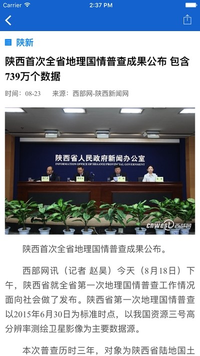 陕新发布官方手机端下载_陕新发布免费版