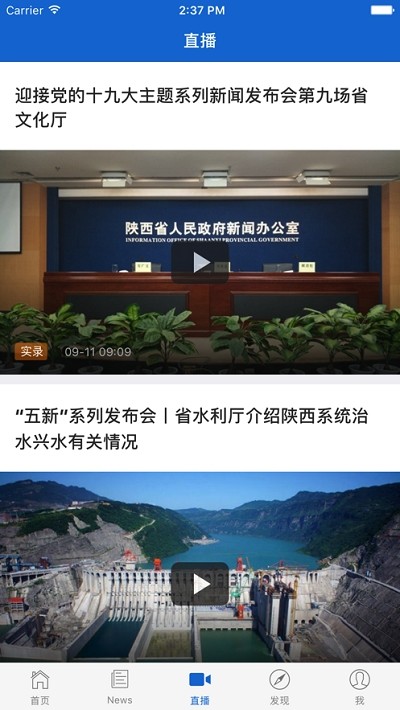 陕新发布官方手机端下载_陕新发布免费版