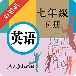 人教初中英语七下官方手