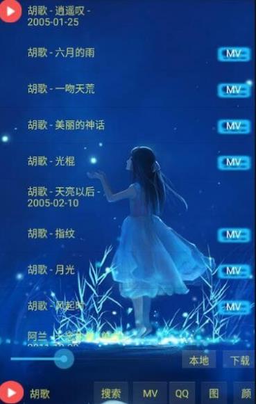 神话音乐手机客户端_神话音乐官方正版