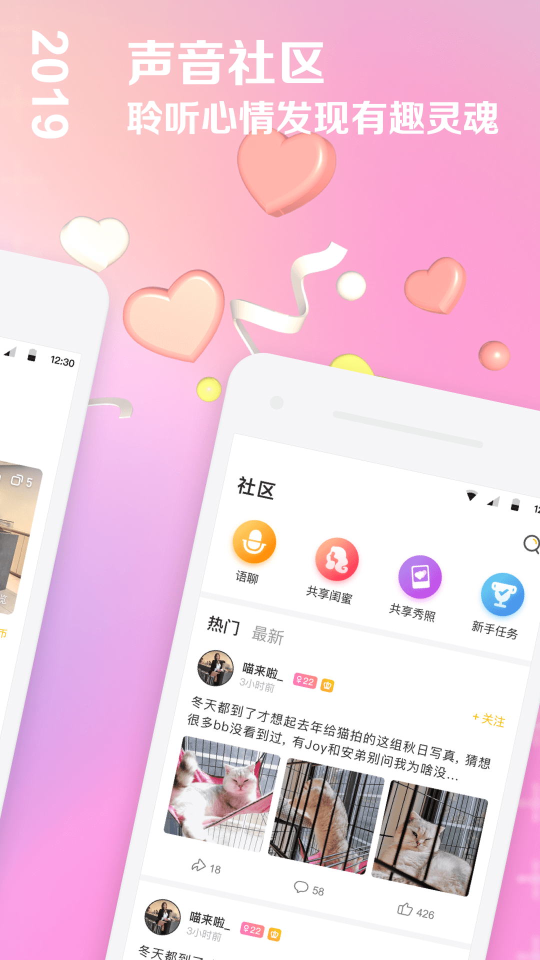 隐隐语聊官方手机端下载_隐隐语聊官方正版