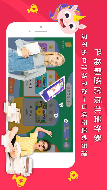 GogoTalk少儿英语安卓版下载安装_GogoTalk少儿英语免费版
