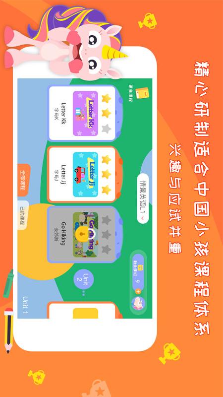 GogoTalk少儿英语安卓版下载安装_GogoTalk少儿英语免费版