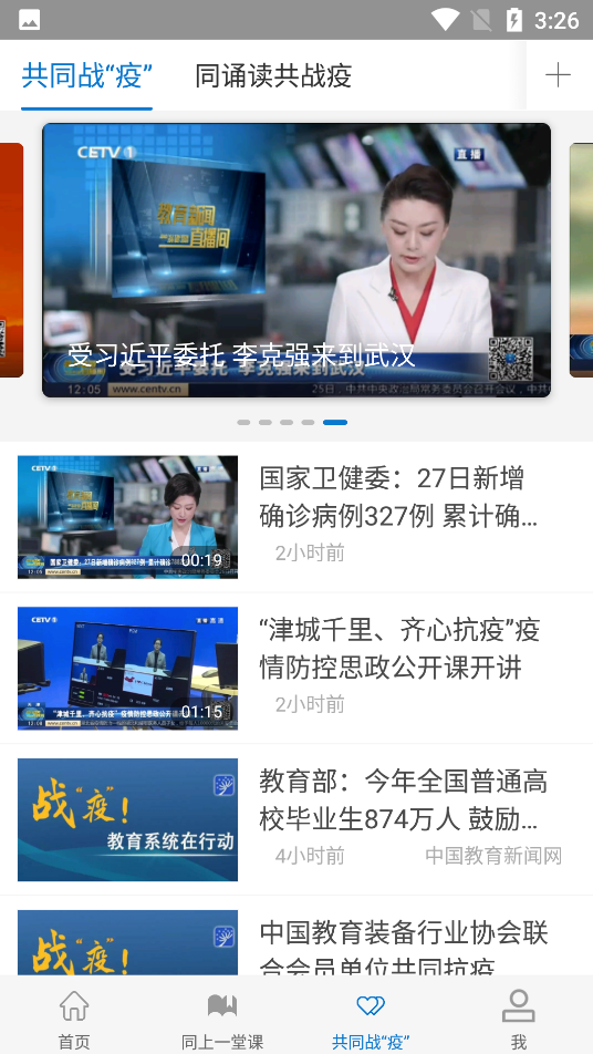 中国教育电视台长安书院手机版下载_中国教育电视台长安书院App下载安装手机版