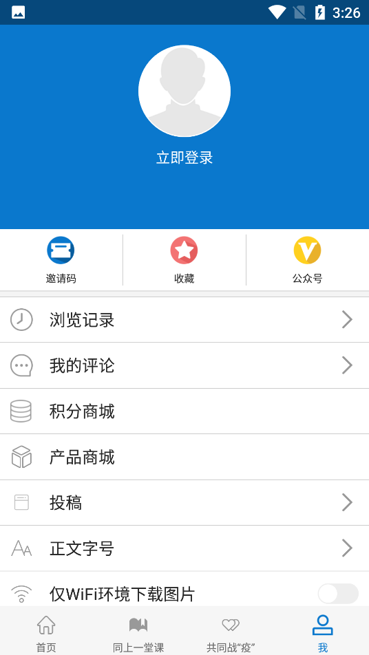 中国教育电视台长安书院手机版下载_中国教育电视台长安书院App下载安装手机版