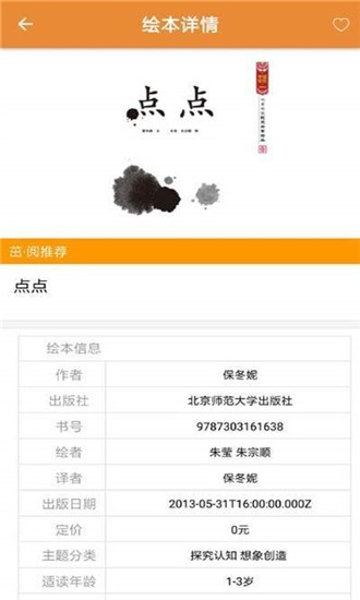 小熊绘本2025最新下载_小熊绘本安卓2025最新版本