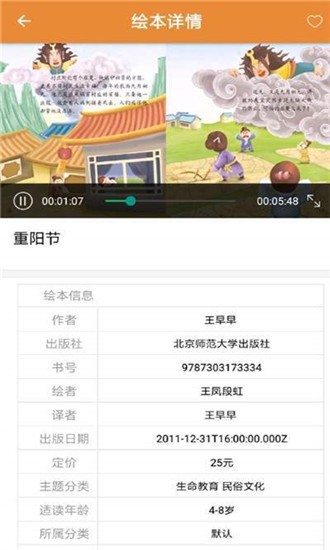 小熊绘本2025最新下载_小熊绘本安卓2025最新版本