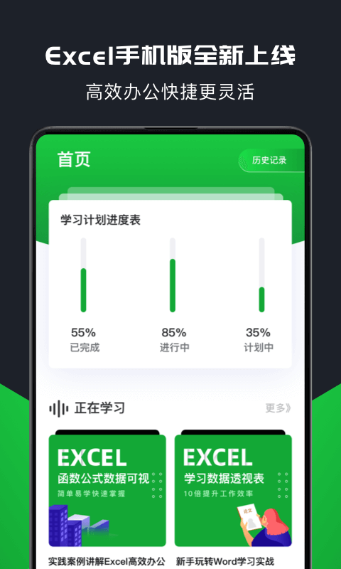 xlsx表格制作2025最新版_xlsx表格制作2025最新手机版下载