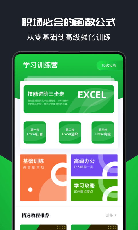 xlsx表格制作2025最新版_xlsx表格制作2025最新手机版下载