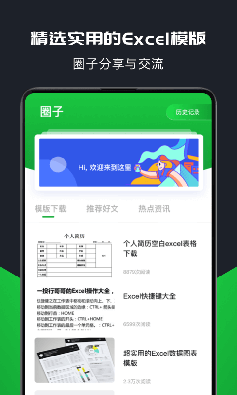 xlsx表格制作2025最新版_xlsx表格制作2025最新手机版下载
