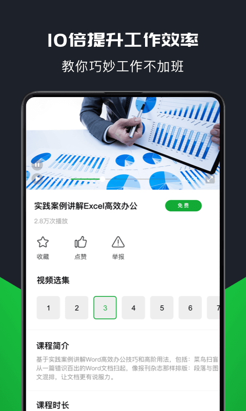 xlsx表格制作2025最新版_xlsx表格制作2025最新手机版下载