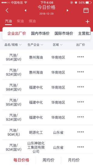 隆众数据免费版下载_隆众数据2025最新手机版下载