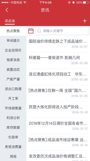 隆众数据免费版下载_隆众数据2025最新手机版下载