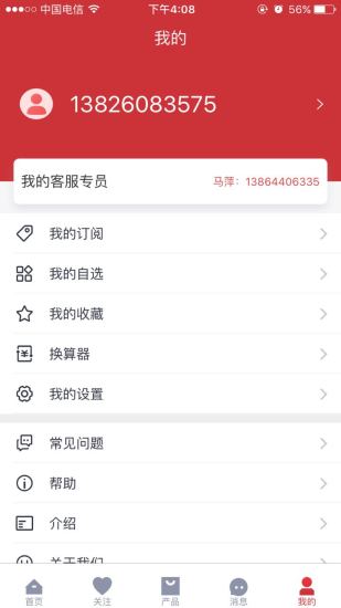 隆众数据免费版下载_隆众数据2025最新手机版下载