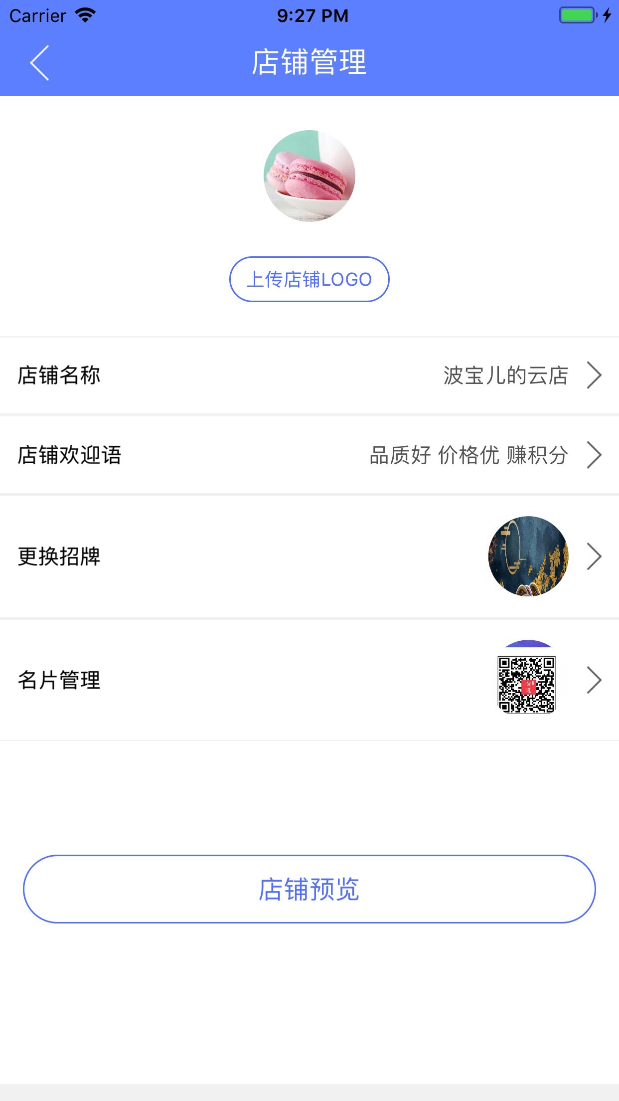 国珍优选云店安卓App下载_国珍优选云店手机版