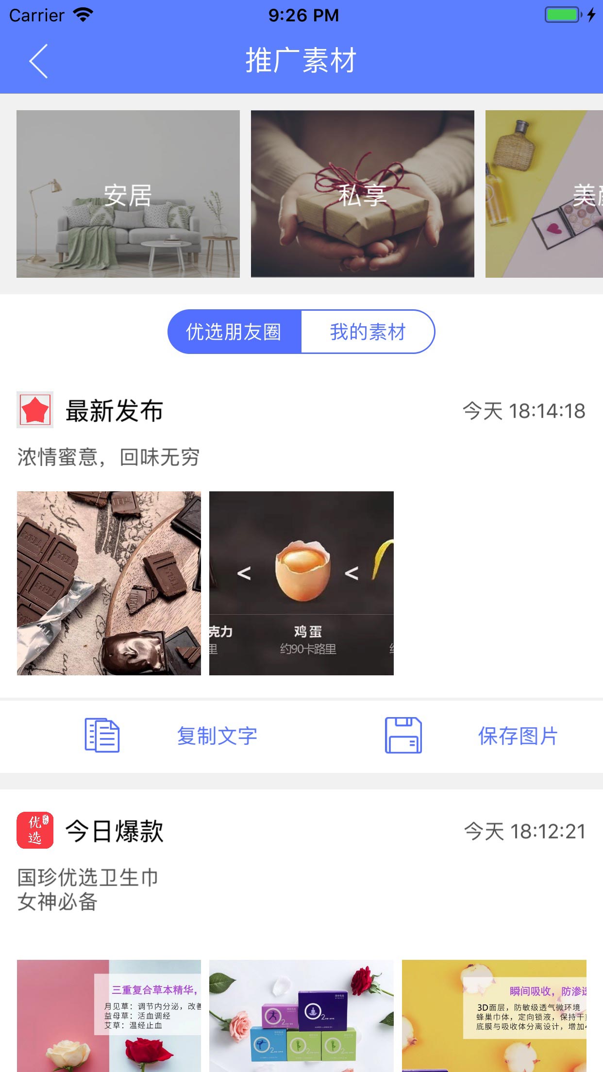 国珍优选云店安卓App下载_国珍优选云店手机版