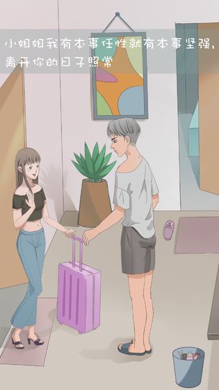 我和我的二十个渣男男友3最新版2025下载_我和我的二十个渣男男友3最新版本下载