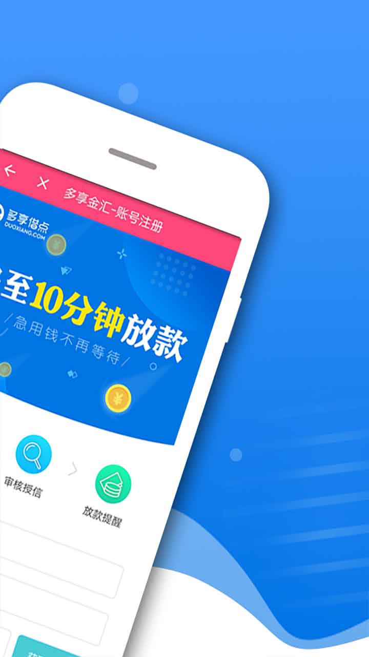 金银猪借款平台新版手机端_金银猪借款平台免费下载